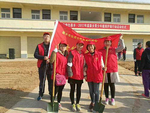 新乡市住房公积金管理中心,植树节