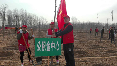 新乡市住房公积金管理中心,植树节