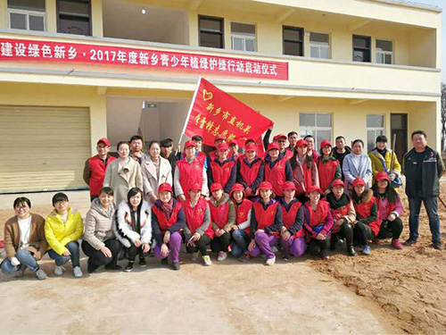 新乡市住房公积金管理中心,植树节