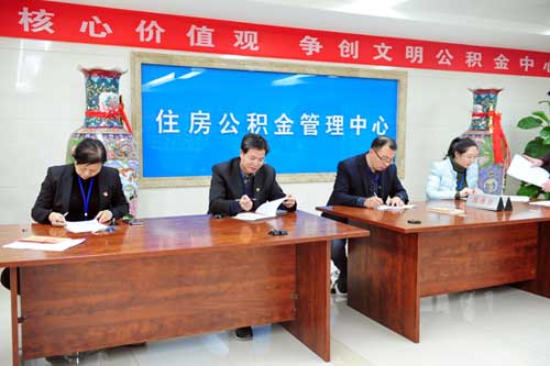 新乡住房公积金