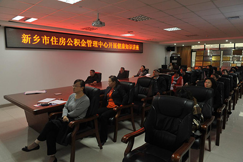 新乡市住房公积金管理中心